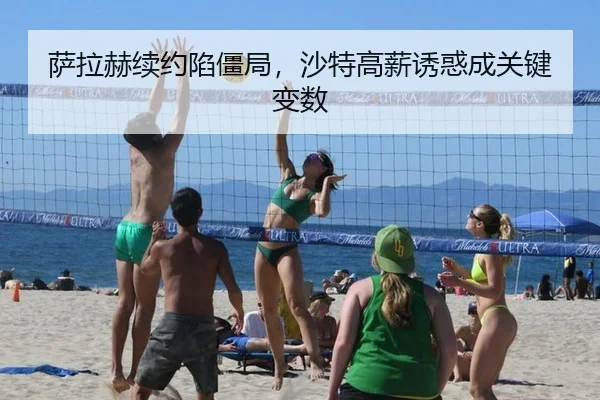 sa-la-he-xu-yue-xian-jiang-ju-sha-te-gao-xin-you-huo-cheng-guan-jian-bian-shu-3-626.jpg