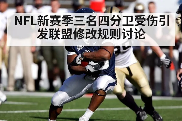 American football player concussion protocol