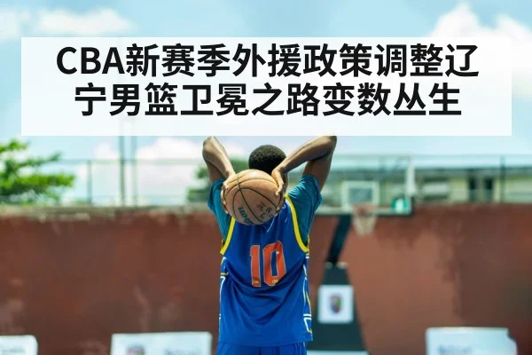 basketball player